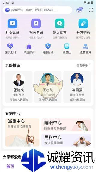 《老来》删除参保人方法