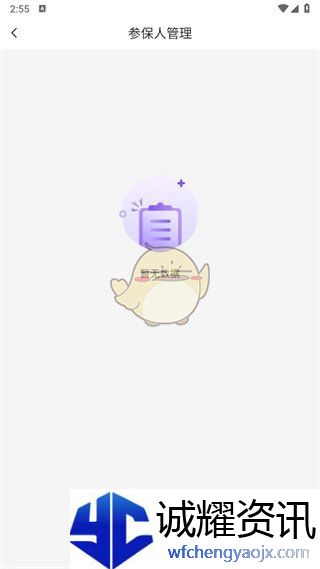 《老来》删除参保人方法