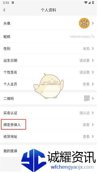 《老来》删除参保人方法