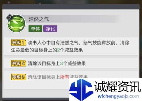 《三千幻世》石学晋技能培养建议
