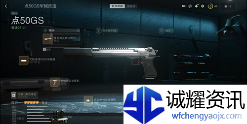 使命召唤19微调在哪