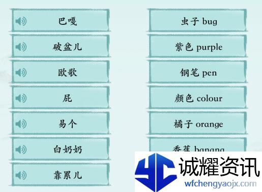 汉字神操作塑料英语1图文通关攻略