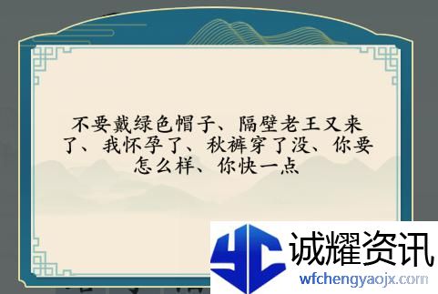 汉字神操作方言填填看1图文通关攻略