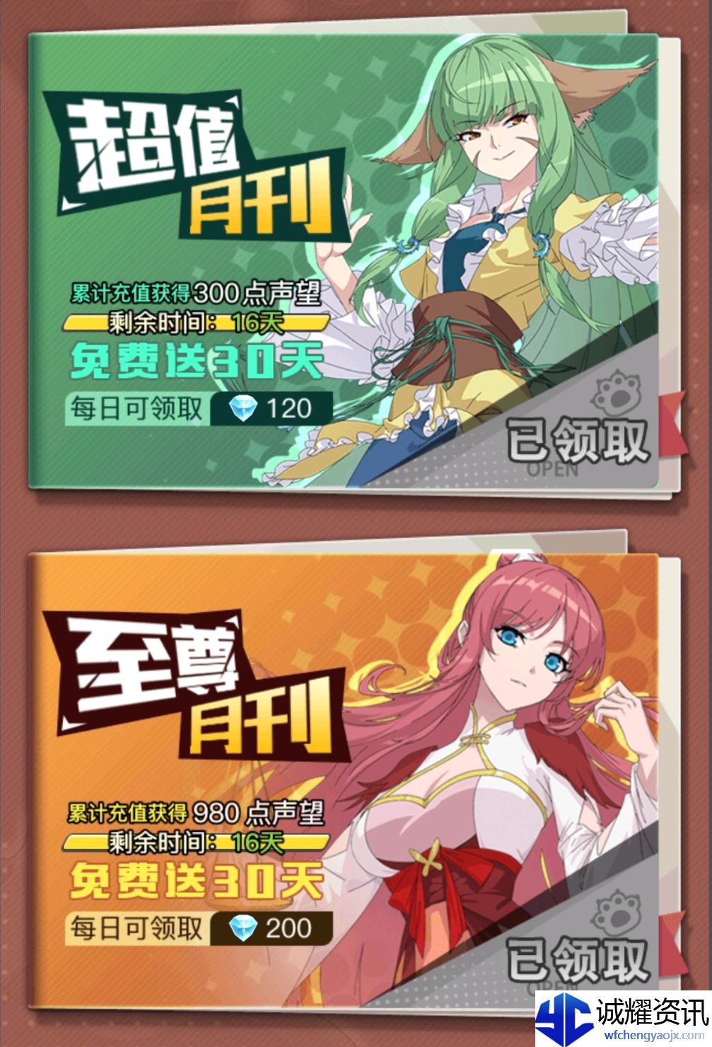 《三千幻世》星钻获取方法途径