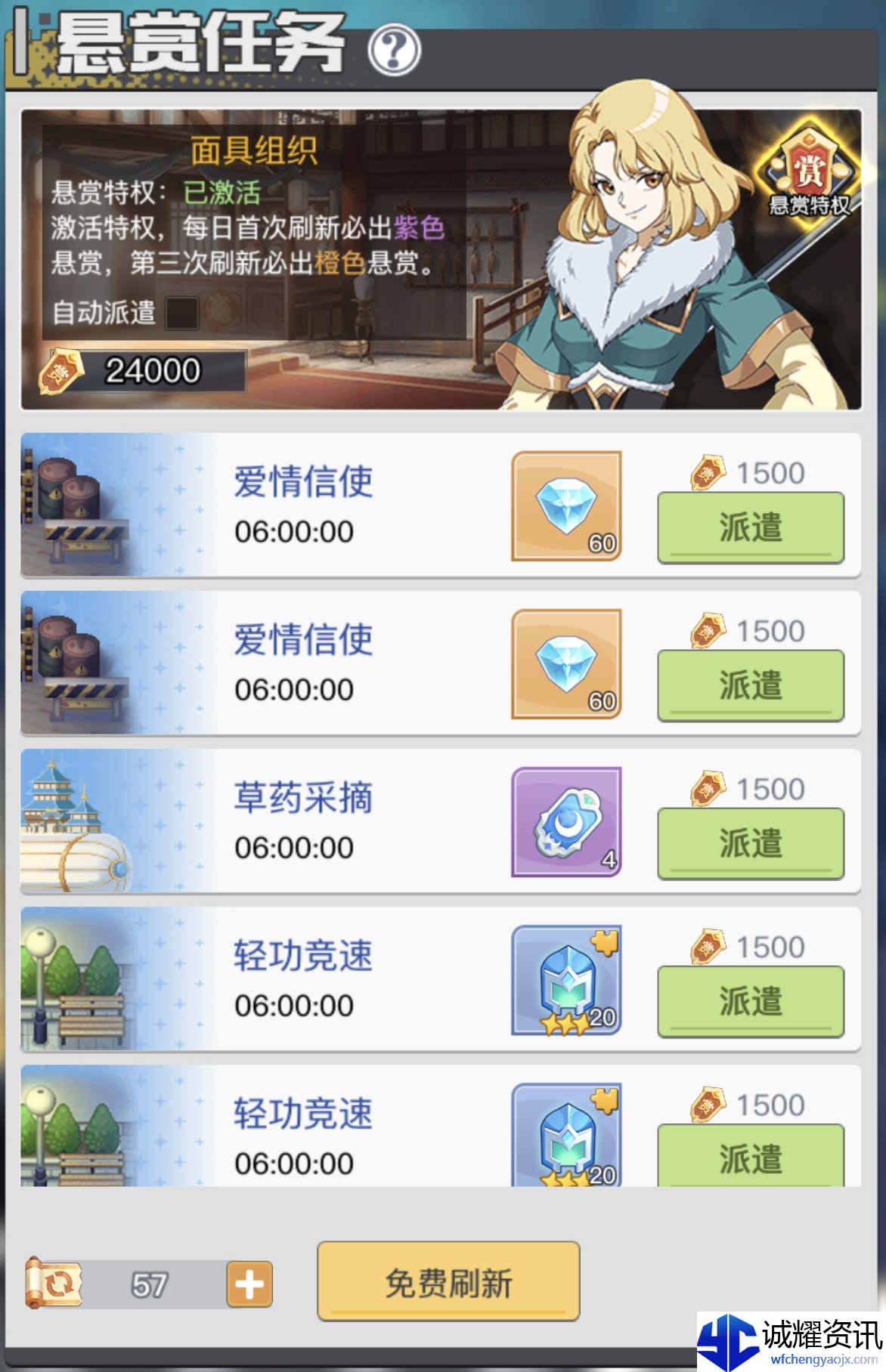 《三千幻世》星钻获取方法途径