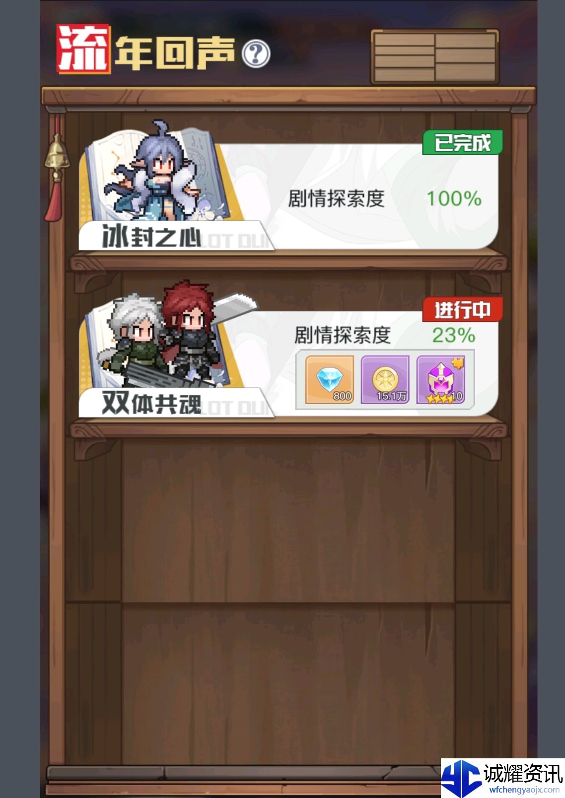 《三千幻世》星钻获取方法途径