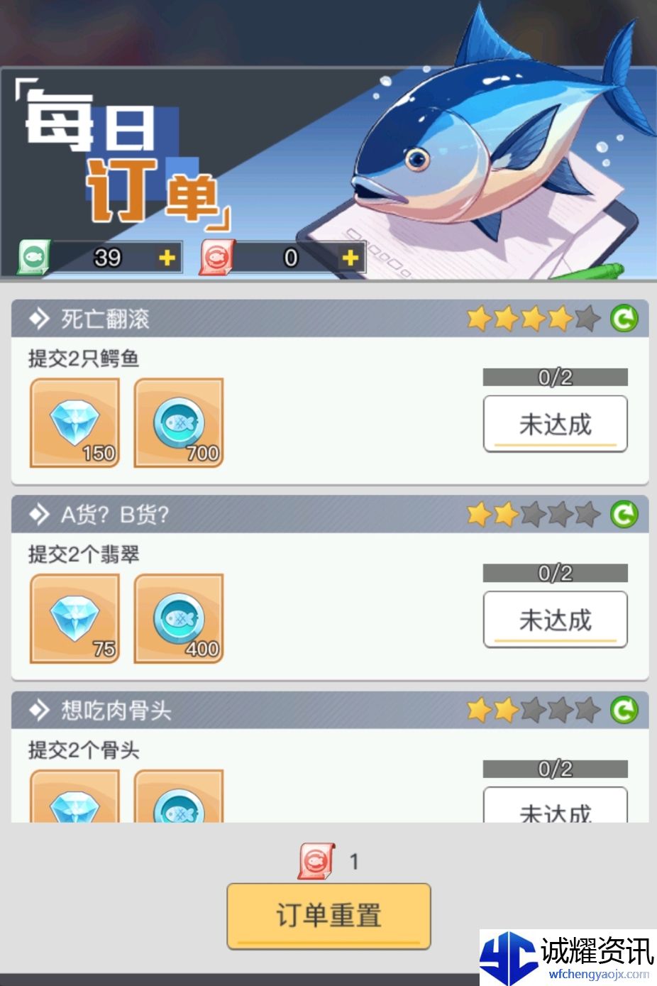 《三千幻世》星钻获取方法途径