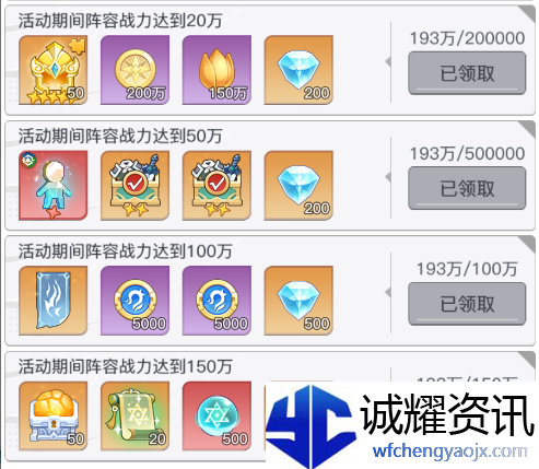 《三千幻世》星钻获取方法途径