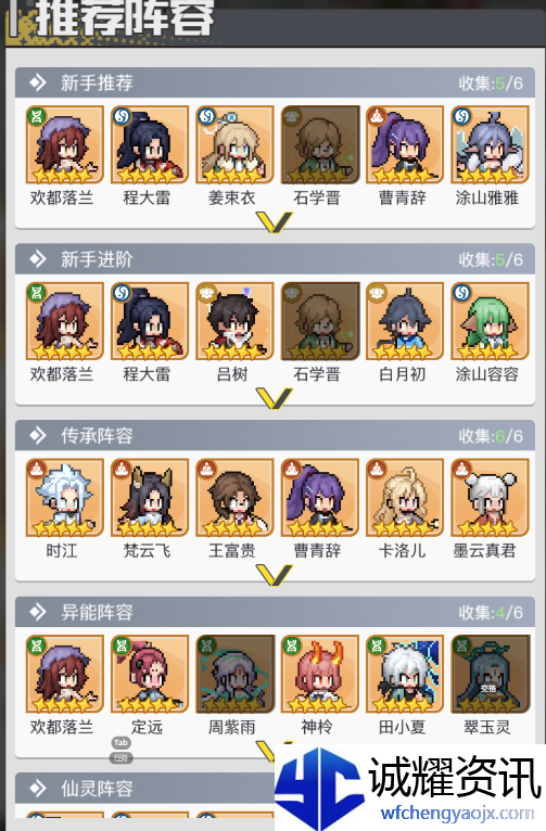《三千幻世》星钻获取方法途径