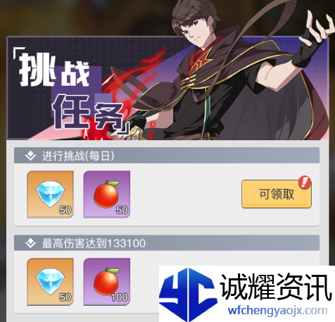 《三千幻世》星钻获取方法途径