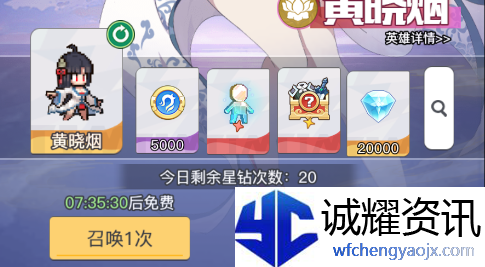 《三千幻世》星钻获取方法途径