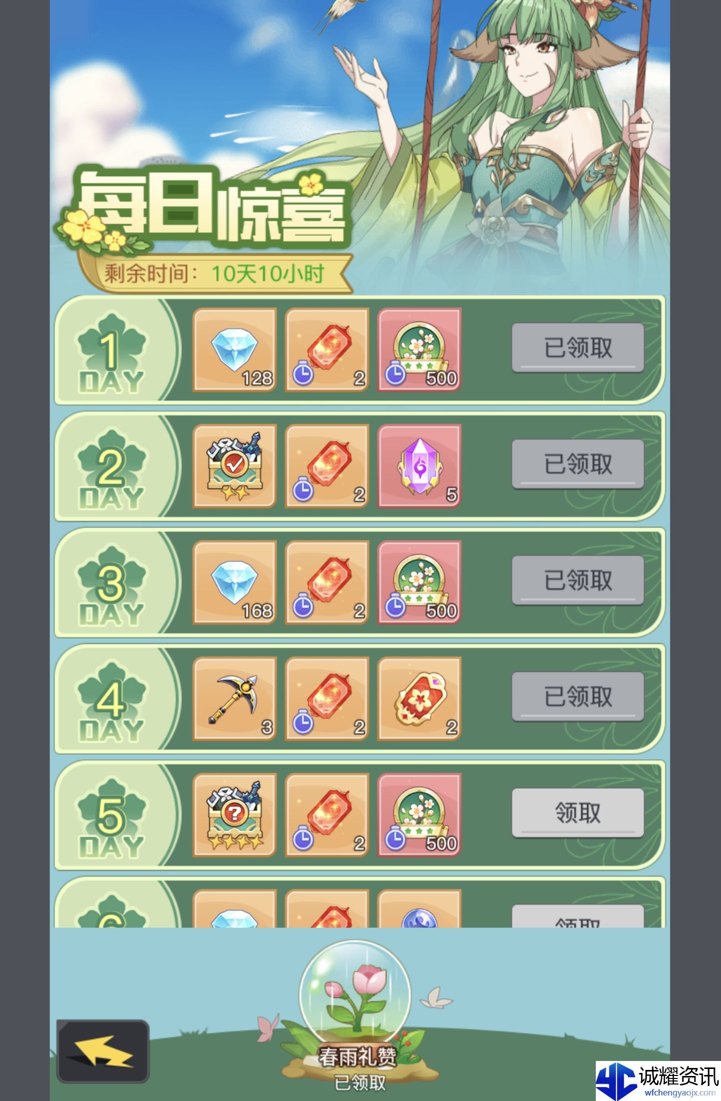 《三千幻世》星钻获取方法途径