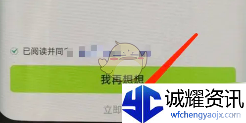《拍拍严选》账号注销方法