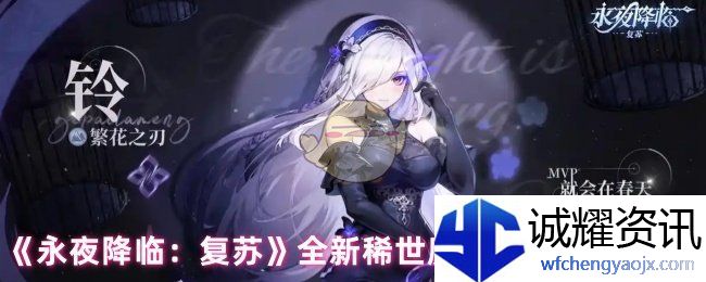 《永夜降临：复苏》全新稀世魔偶:精防入手建议