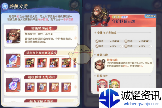 《永夜降临：复苏》全新稀世魔偶:精防入手建议