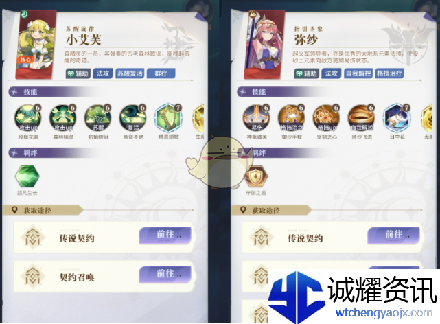《永夜降临：复苏》全新稀世魔偶:精防入手建议