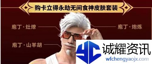 肯德基wow桶多少*