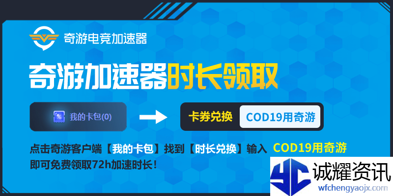 使命召唤19无法连接服务器怎么办