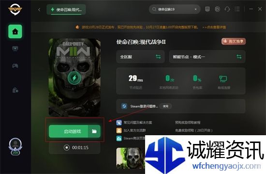 使命召唤19未能更新游戏列表怎么解决