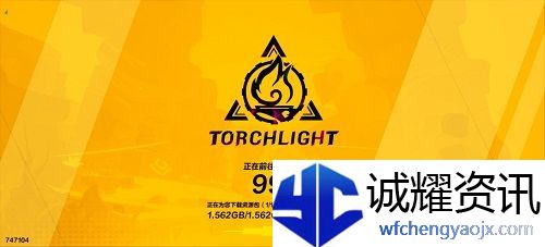 火炬之光无限余火怎么获得