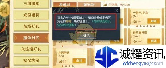 《逆水寒》黄金服鎏金币获取方法