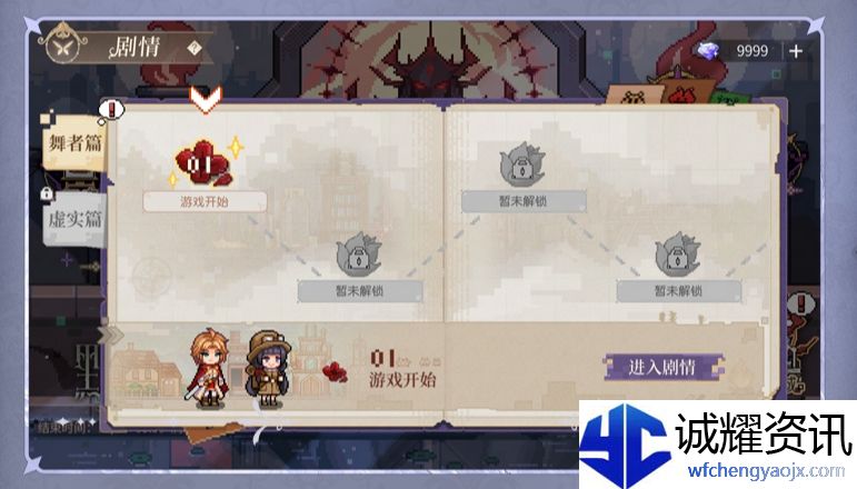 《时空中的绘旅人》黑暗的远山活动玩法攻略