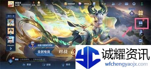 王者荣耀星辰证书在哪里