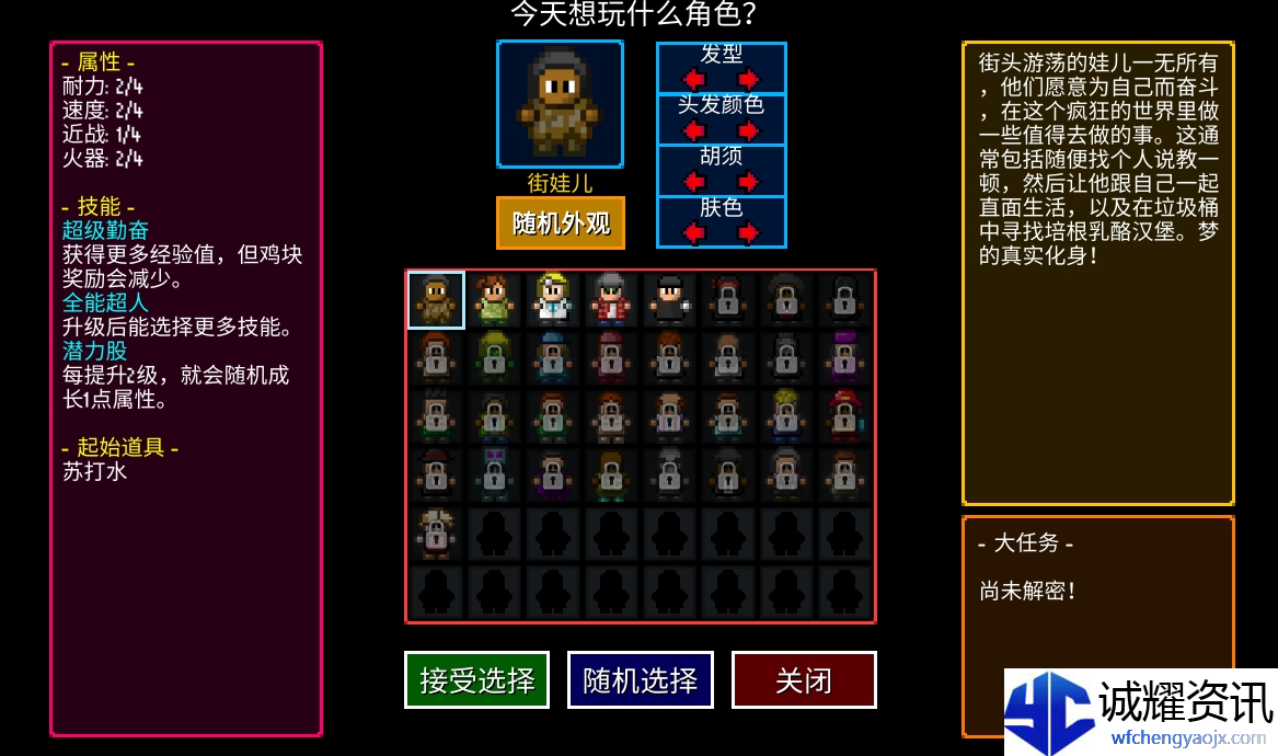《迷城陆区》新手攻略指南