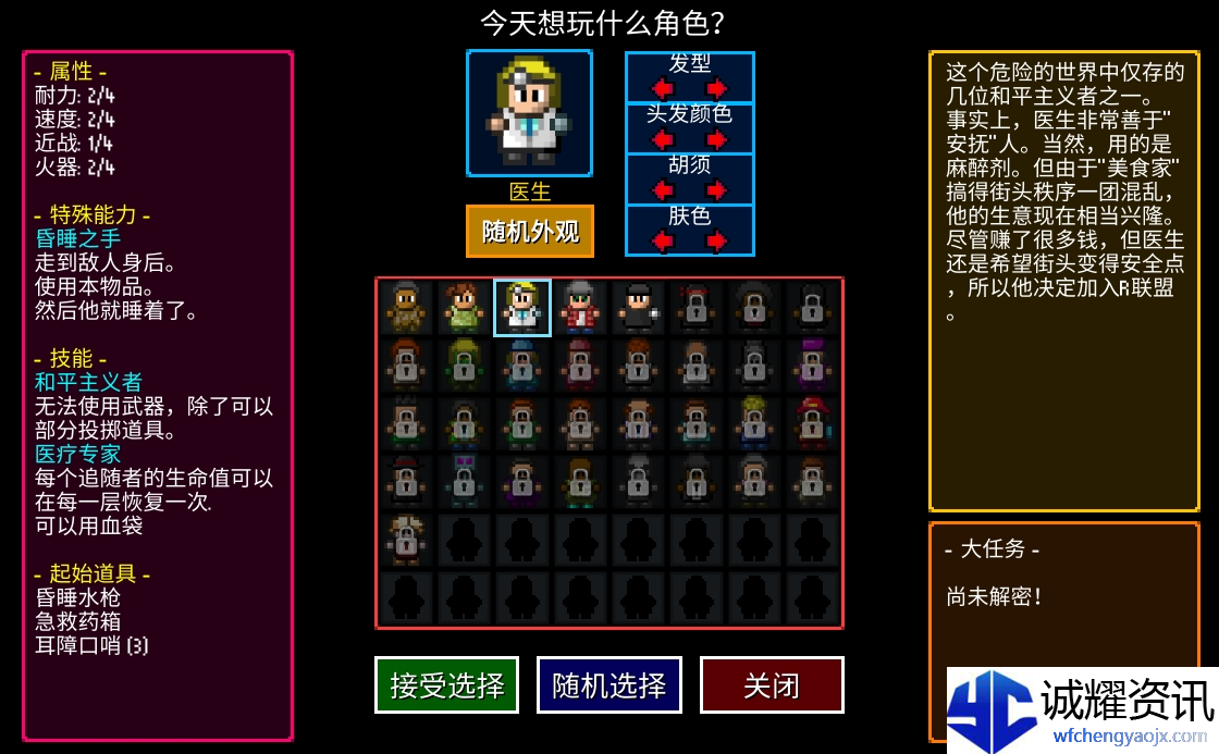《迷城陆区》新手攻略指南