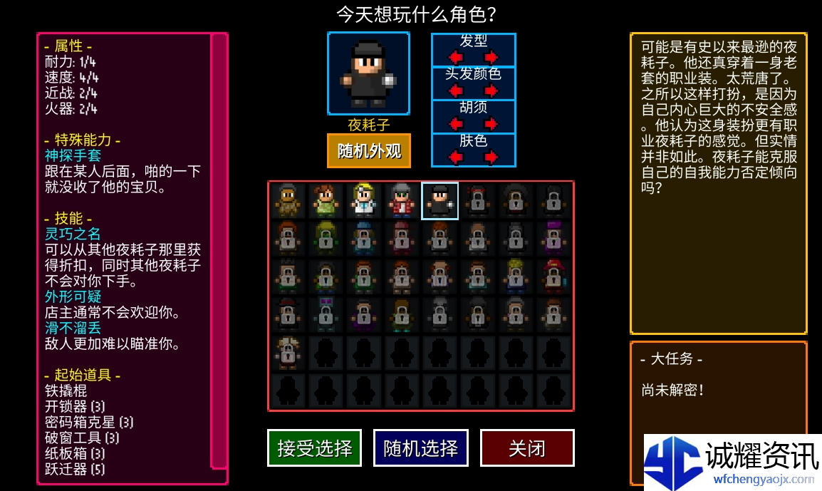 《迷城陆区》新手攻略指南