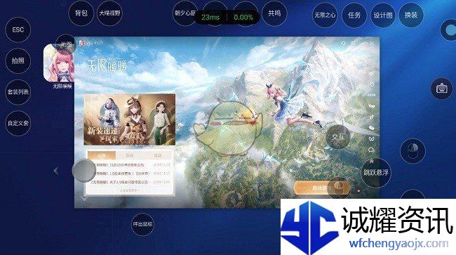 《海马云电脑》使用教程