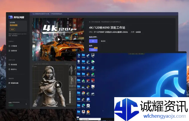 《海马云电脑》体验码大全2025
