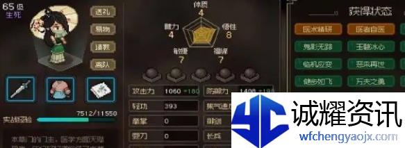 大侠立志传侠客哪个强