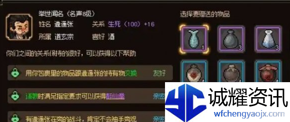 大侠立志传侠客哪个强