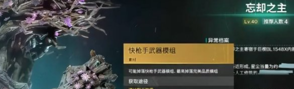 七日世界雪国模组怎么获得