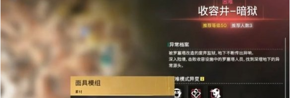 七日世界雪国模组怎么获得