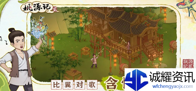 桃源记2食卷怎么获得