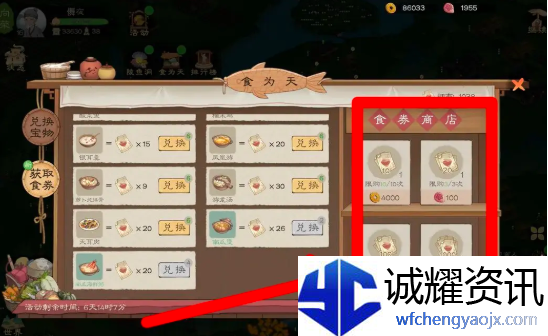 桃源记2食卷怎么获得