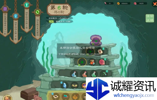 桃源记2食卷怎么获得