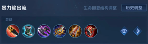 最强一刀流凯怎么出装
