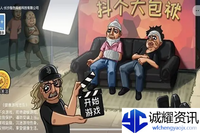 抖个大包袱摸鱼达人怎么玩