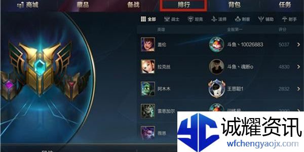 英雄联盟手游怎么设置地区排名