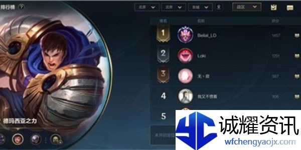 英雄联盟手游怎么设置地区排名