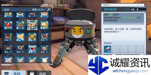 幻塔烤后腿肉怎么做