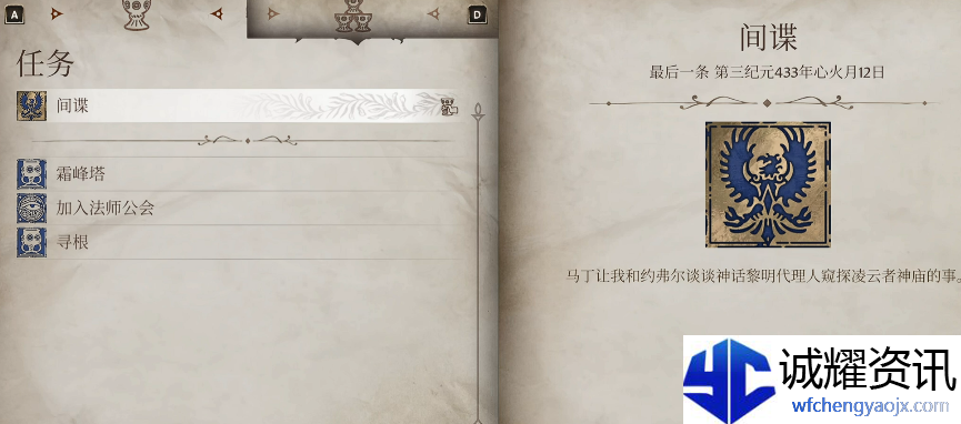 上古卷轴4重制版憎恶系列武器怎么获得