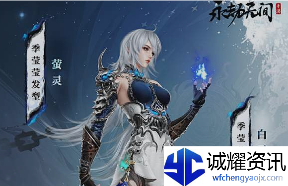 永劫无间手游季莹莹怎么获得