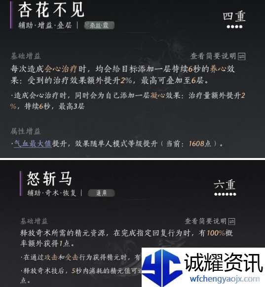 燕云十六声团本怎么拿mvp