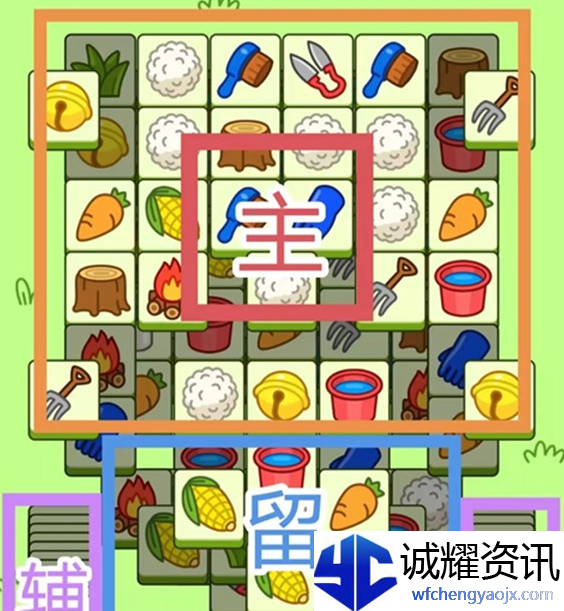 羊了个羊11月1日通关技巧
