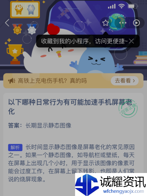 以下哪种日常行为有可能加速手机屏幕老化