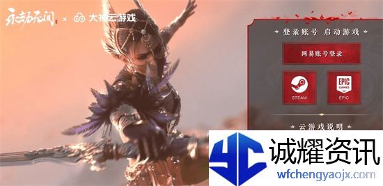 永劫无间云游戏多少*一小时